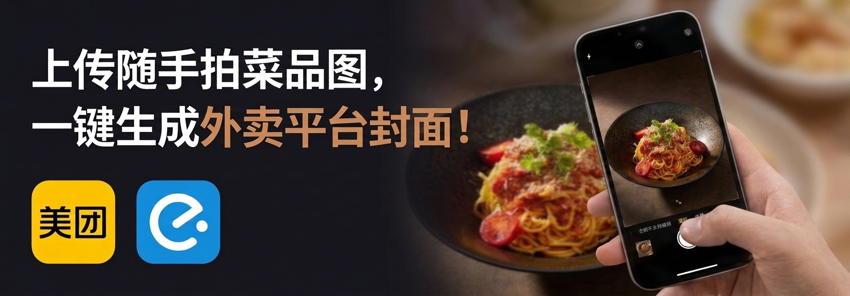 一键生成抖音小红书封面图
